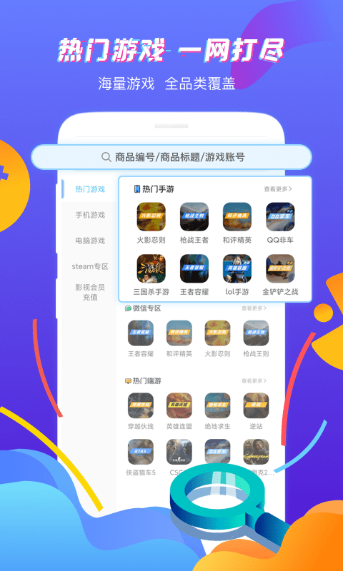 皇冠买球app官方免费下载双剑奇缘红包福利版下载